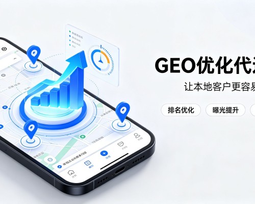 双河GEO优化