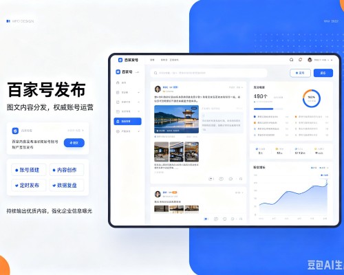 双河百家号信息发布代运营